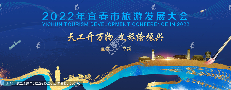 旅游發(fā)展大會