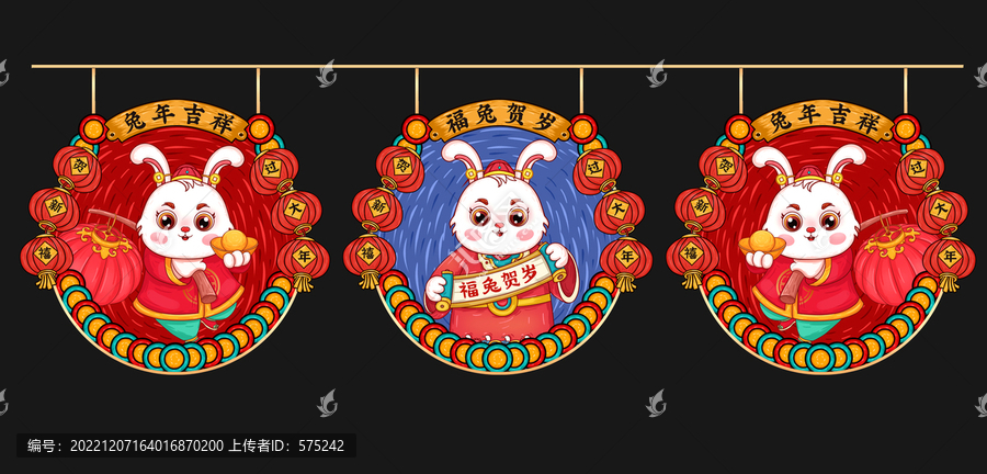兔年吊旗