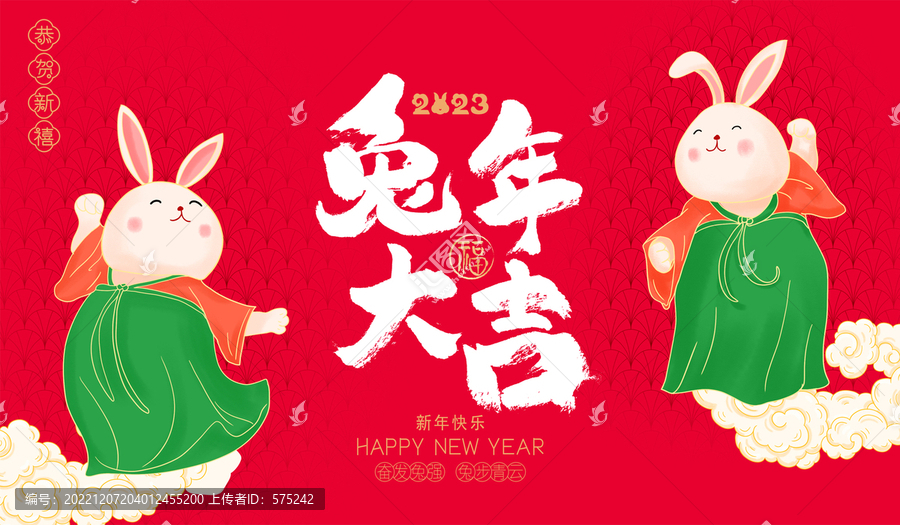 2023年春節(jié)海報