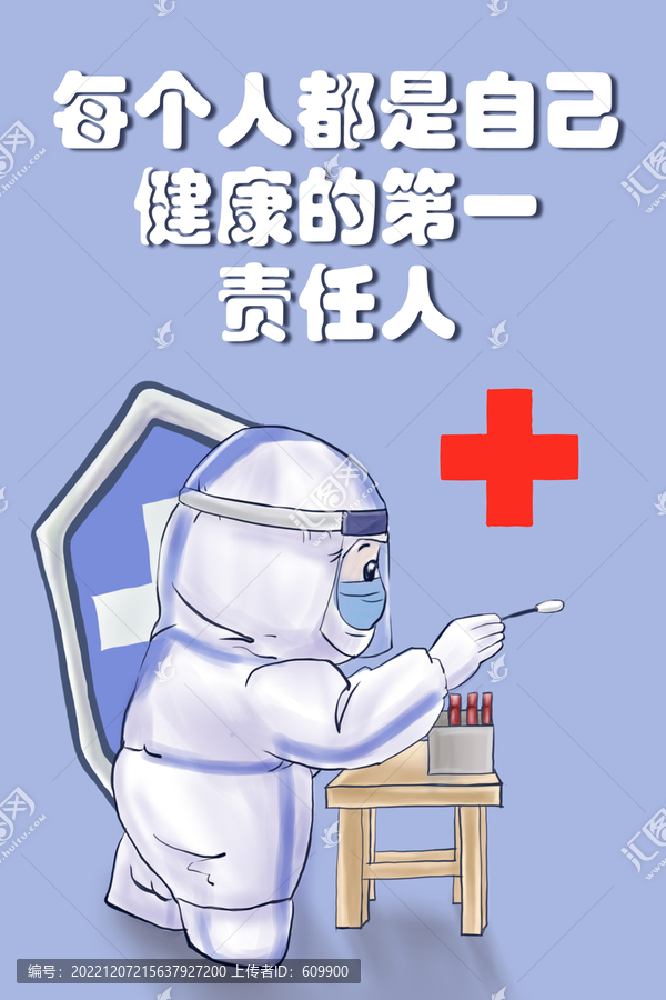 新冠疫情防控