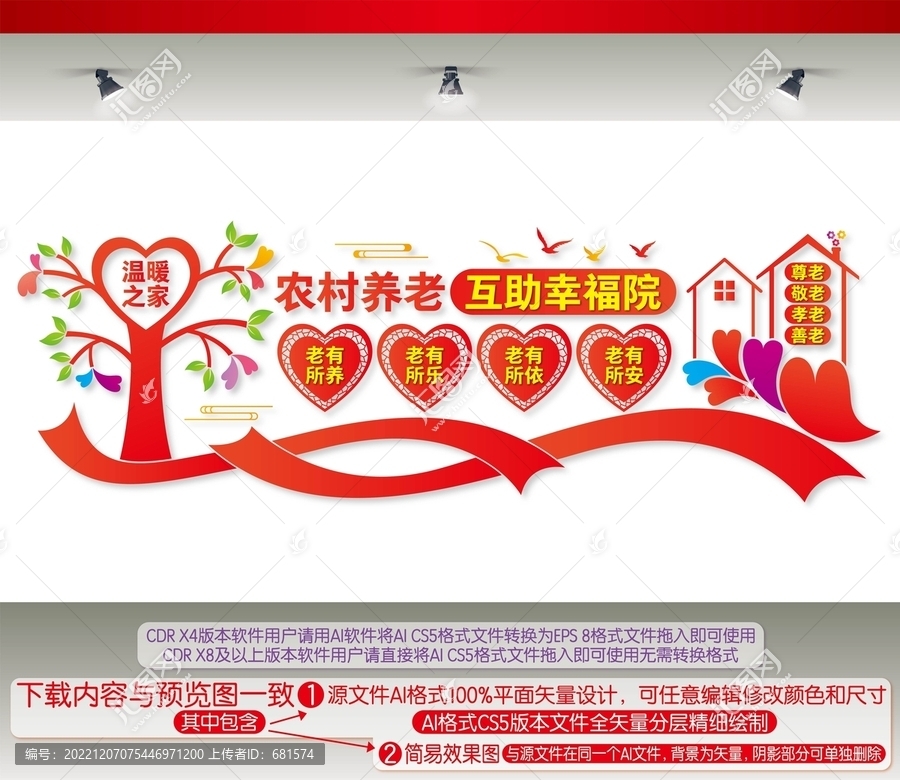 農(nóng)村養(yǎng)老互助幸福院