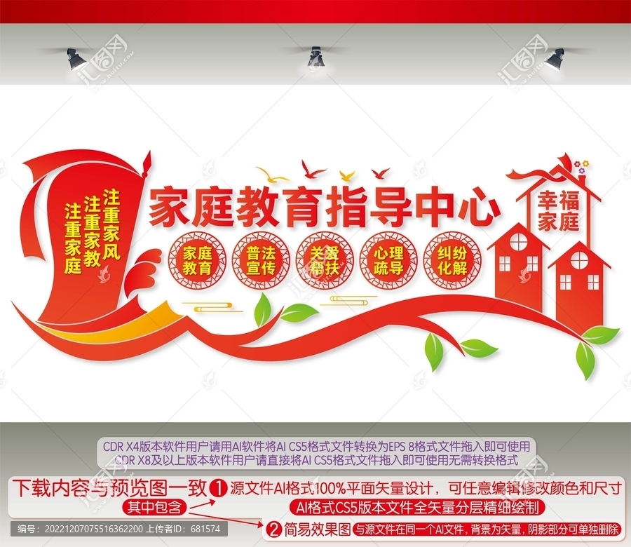 家庭教育指導中心