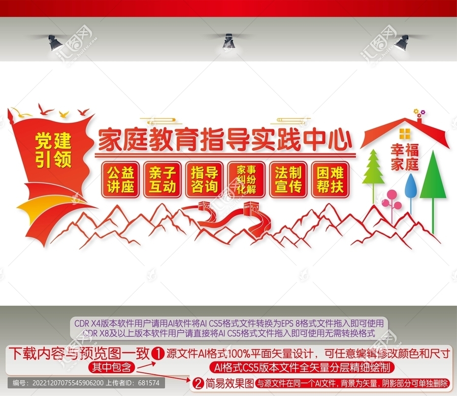 家庭教育指導(dǎo)實(shí)踐中心