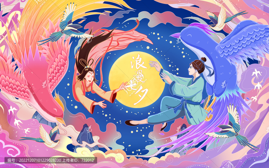 七夕節(jié)插畫