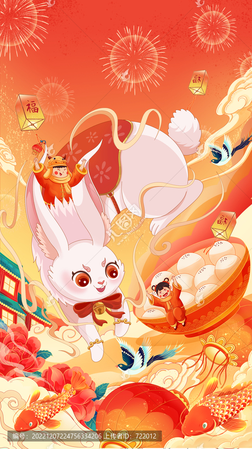 兔年元宵插畫