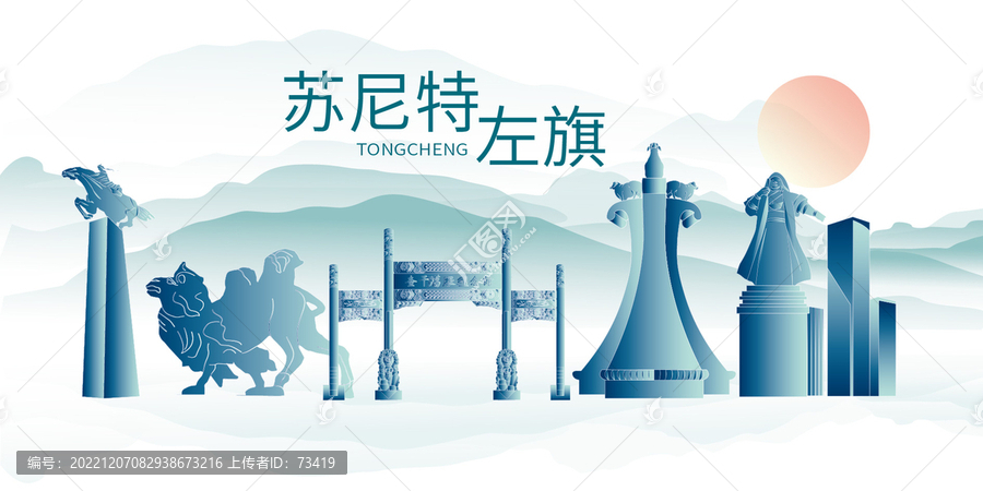 蘇左旗山水墨地標(biāo)建筑風(fēng)景色