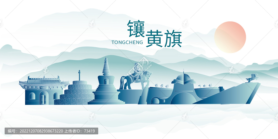 鑲黃旗山水墨地標建筑風景色
