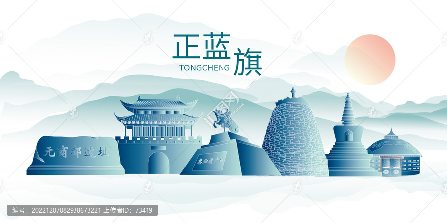 正藍旗山水墨地標(biāo)建筑風(fēng)景色
