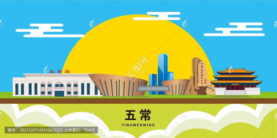 五常市手繪插畫卡通地標建筑
