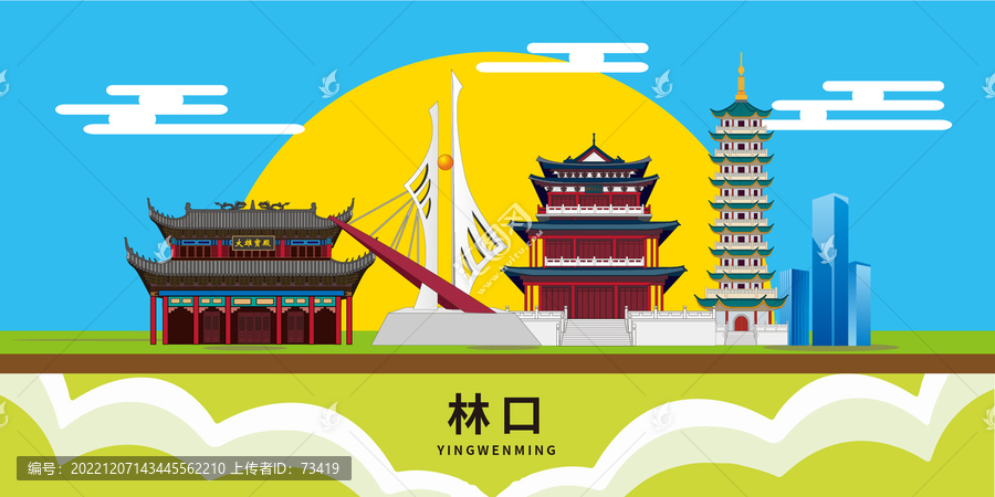 林口縣手繪插畫卡通地標(biāo)建筑