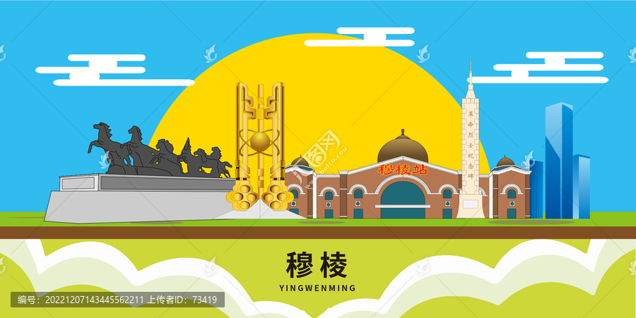 穆棱市手繪插畫(huà)卡通地標(biāo)建筑