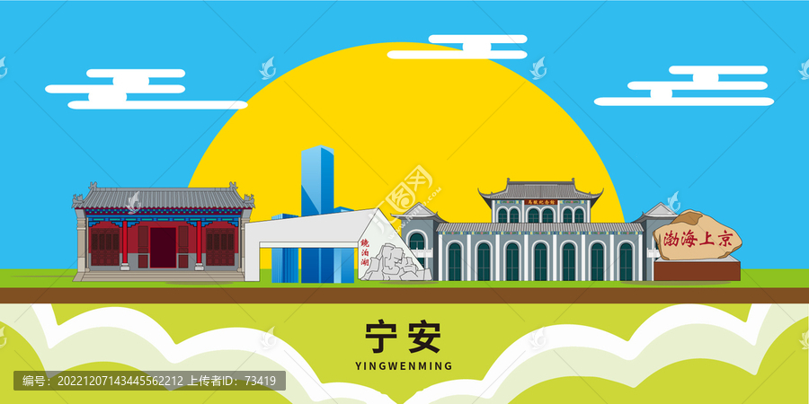 寧安市手繪插畫卡通地標建筑