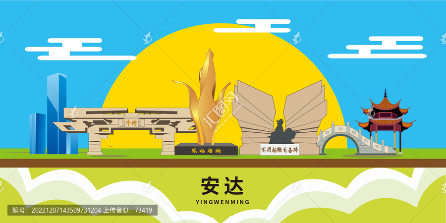 安達(dá)市手繪插畫卡通地標(biāo)建筑