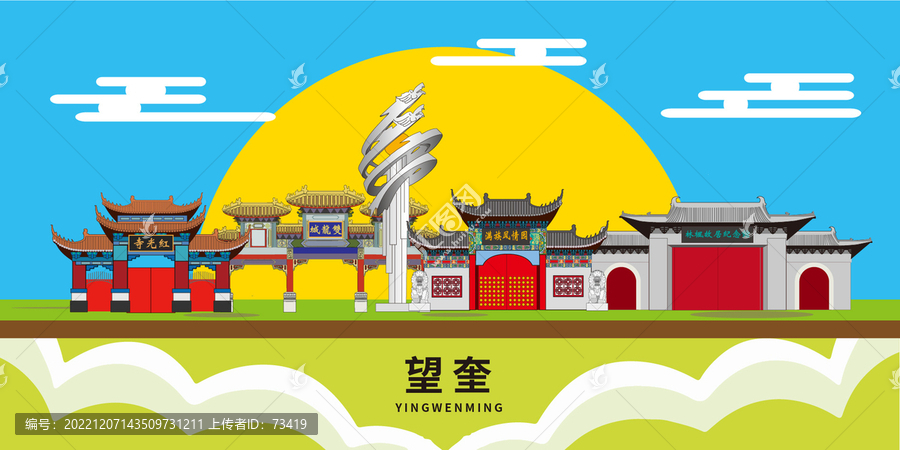 望奎縣手繪插畫卡通地標建筑