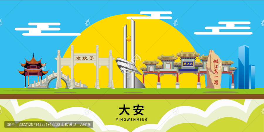 大安市手繪插畫卡通地標(biāo)建筑