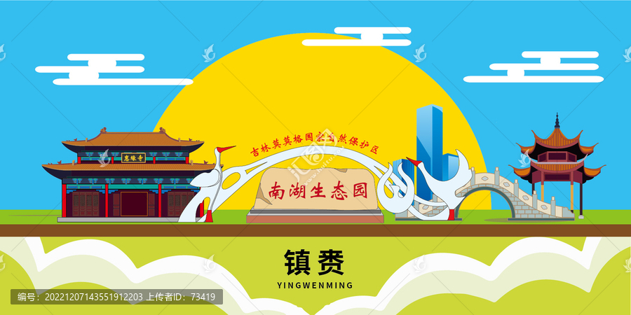 鎮(zhèn)賚縣手繪插畫卡通地標(biāo)建筑