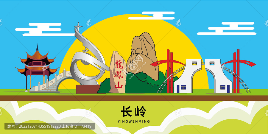 長(zhǎng)嶺縣手繪插畫卡通地標(biāo)建筑