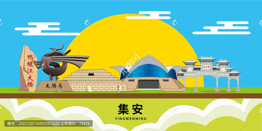 集安市手繪插畫卡通地標(biāo)建筑
