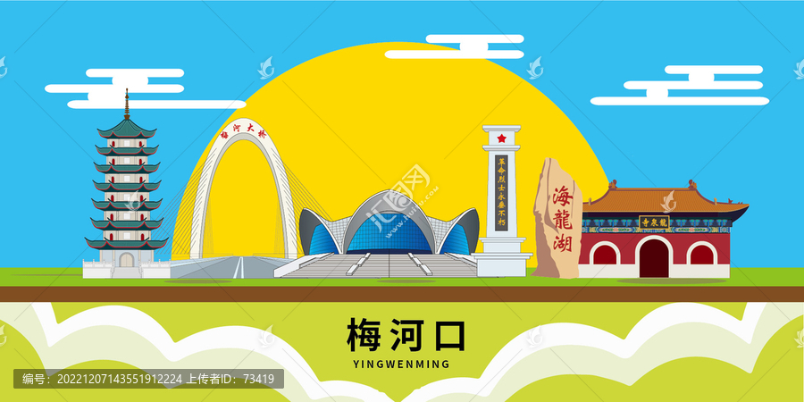 梅河口市手繪插畫卡通地標建筑