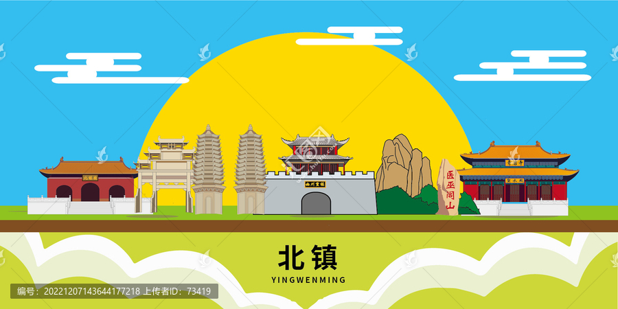 北鎮(zhèn)市手繪插畫卡通地標(biāo)建筑