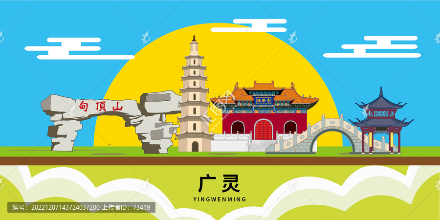 廣靈縣手繪插畫卡通地標(biāo)建筑
