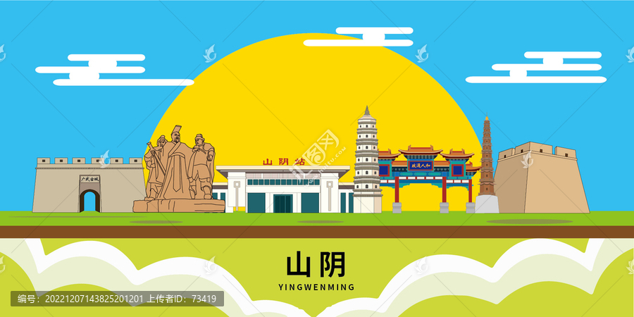 山陰縣手繪插畫卡通地標(biāo)建筑