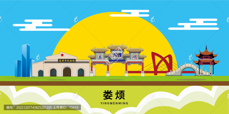婁煩縣手繪插畫卡通地標建筑