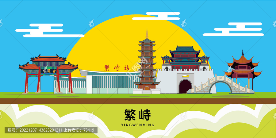 繁峙縣手繪插畫卡通地標建筑