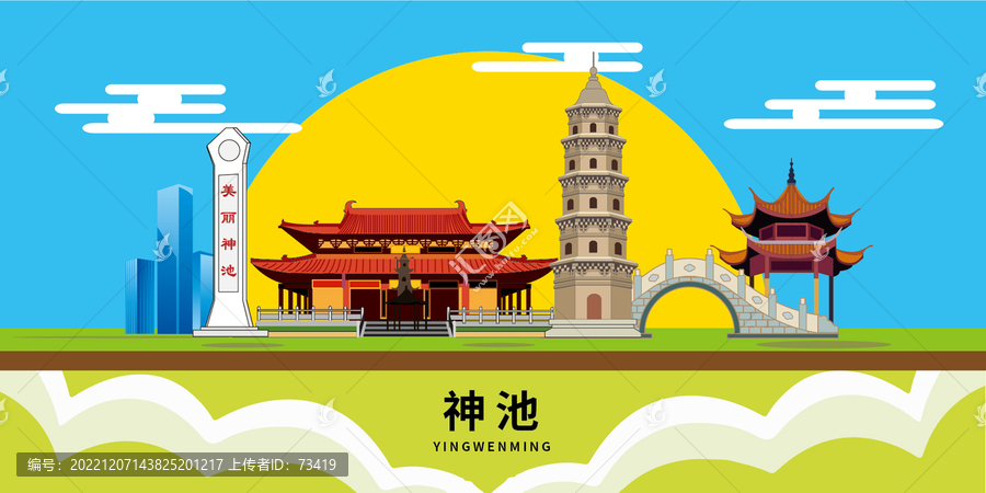 神池縣手繪插畫(huà)卡通地標(biāo)建筑