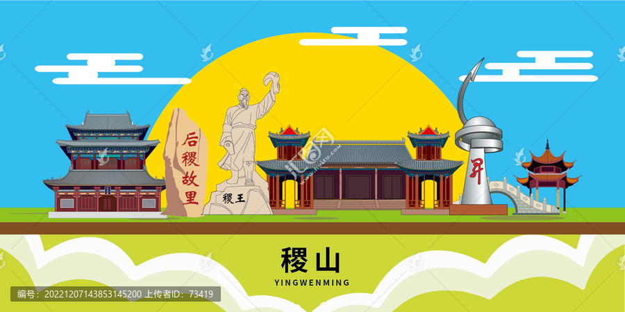 稷山縣手繪插畫卡通地標(biāo)建筑