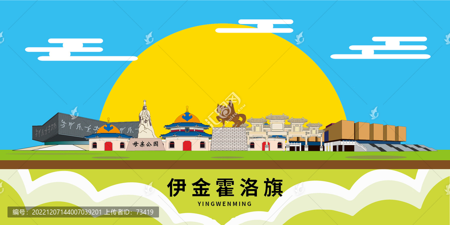 伊金霍洛旗手繪地標建筑