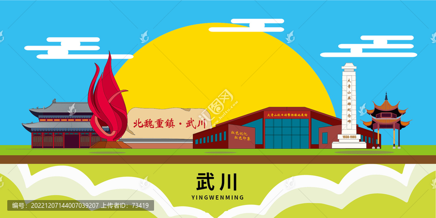 武川縣手繪插畫卡通地標(biāo)建筑