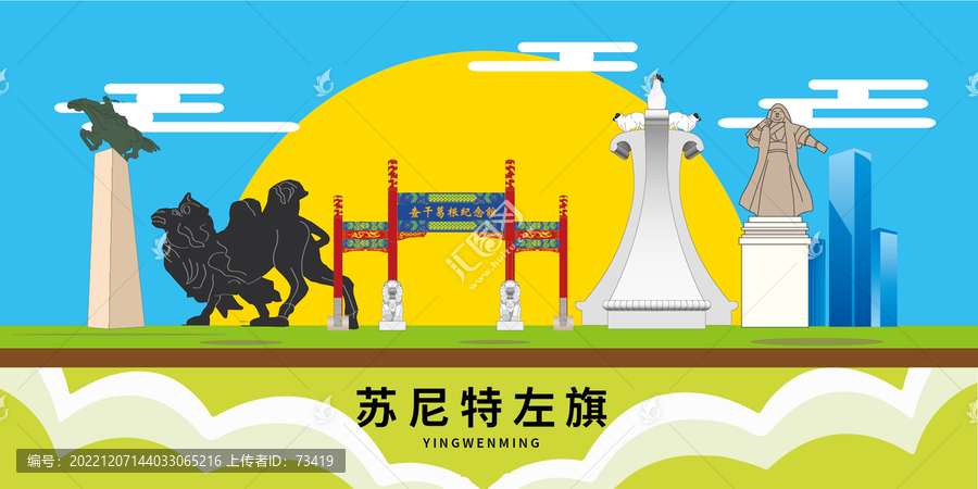 蘇左旗手繪插畫卡通地標建筑