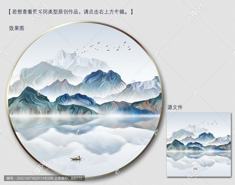 扇面小品山水畫