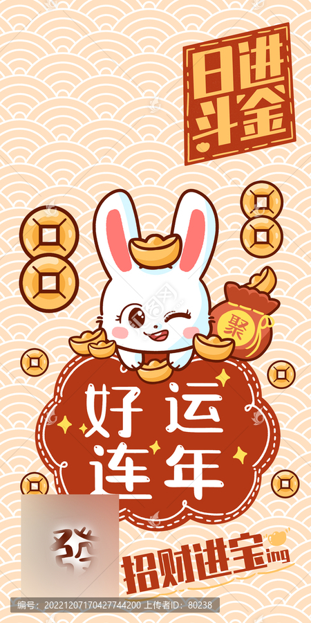 兔年手機(jī)殼壁紙