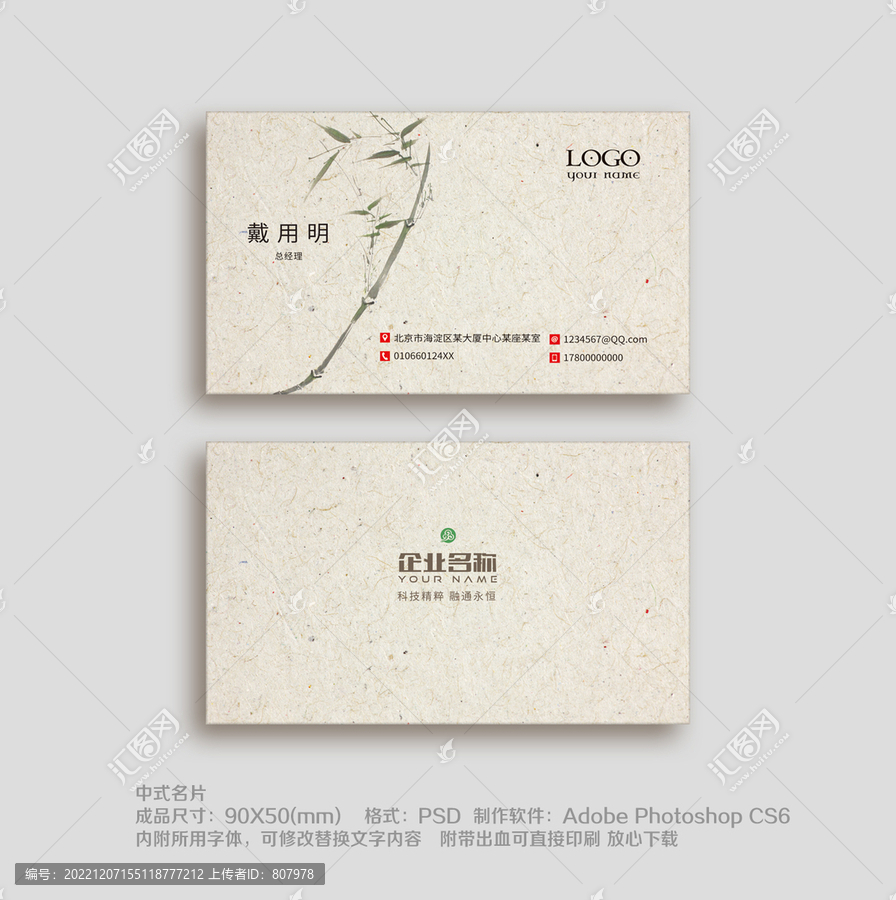 企業(yè)名片