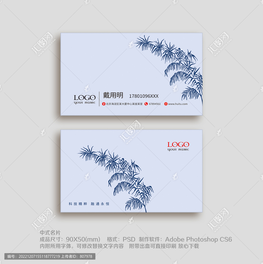 名片設計
