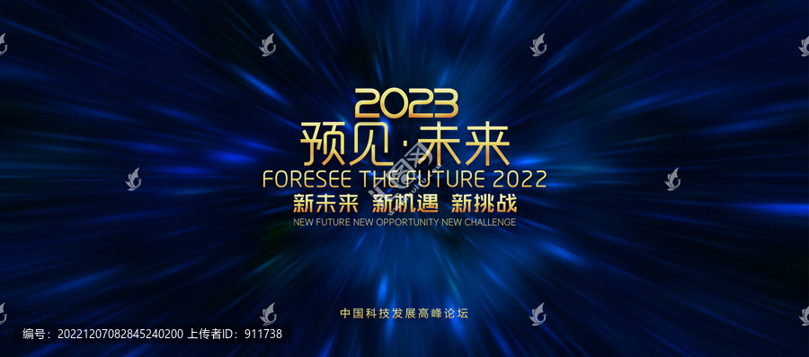 2023年會