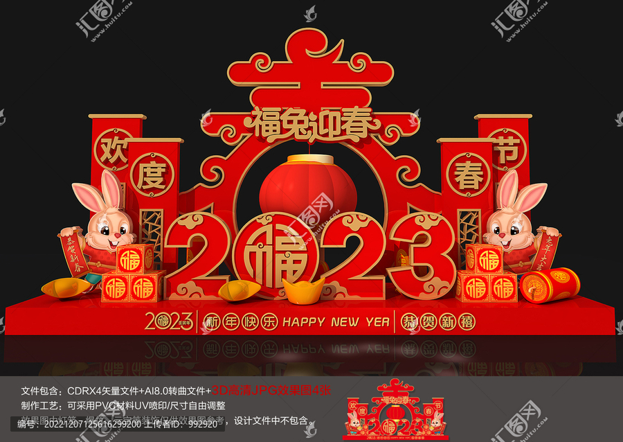 新年美陳