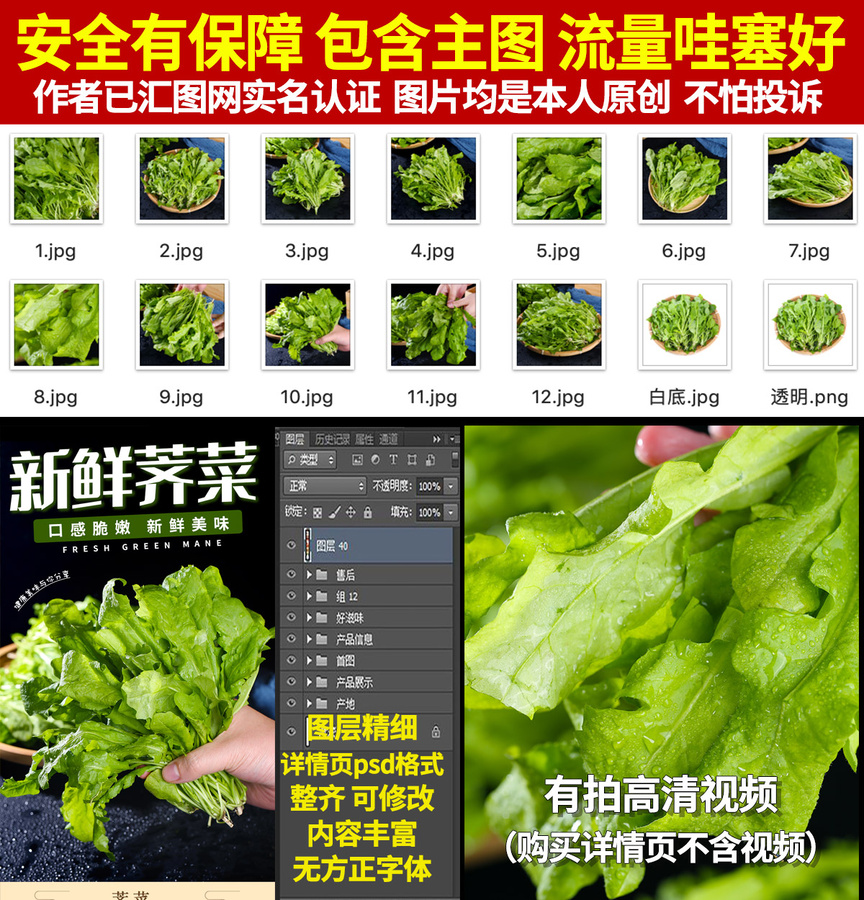 薺菜詳情頁