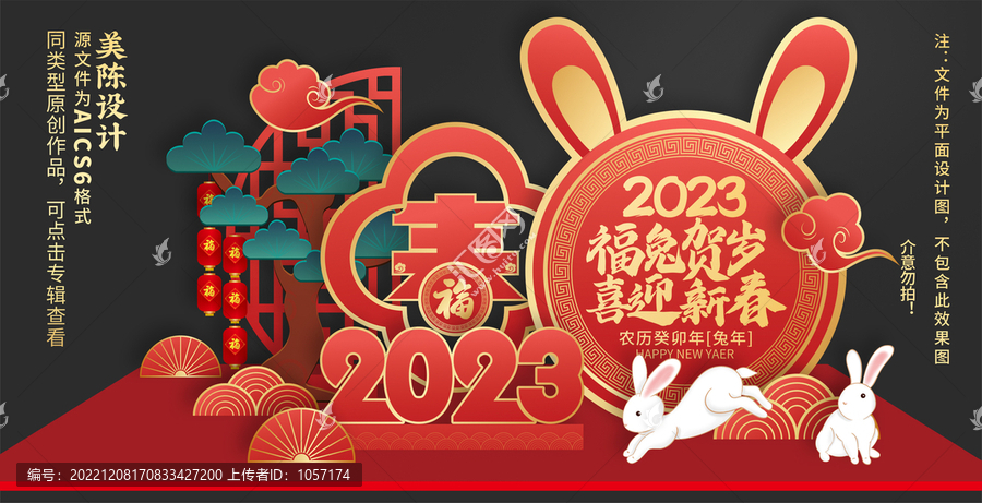 新年美陳