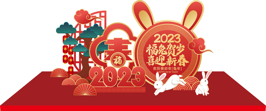 新年美陳