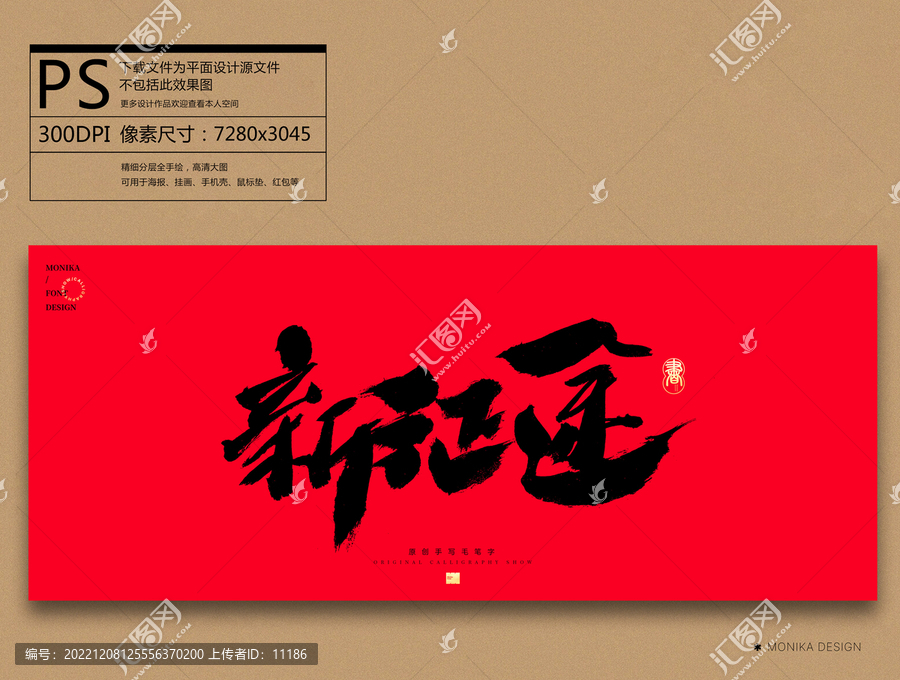新征途