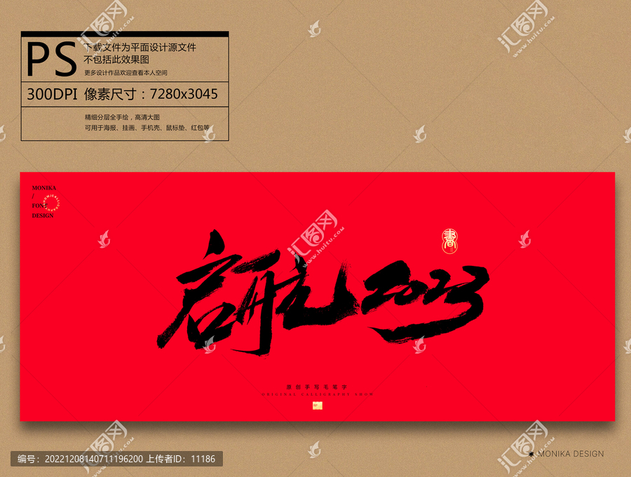 啟航2023