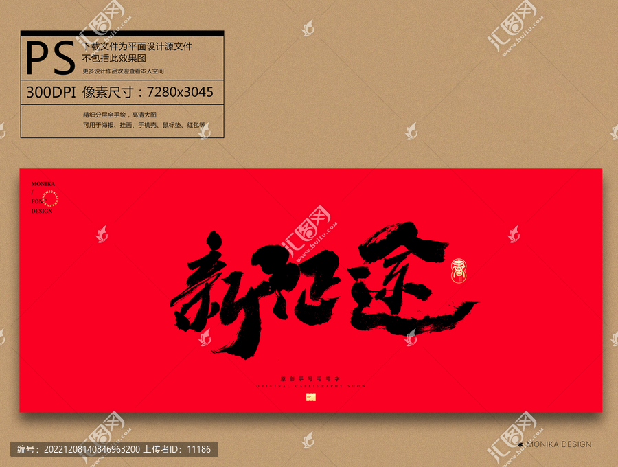 新征途