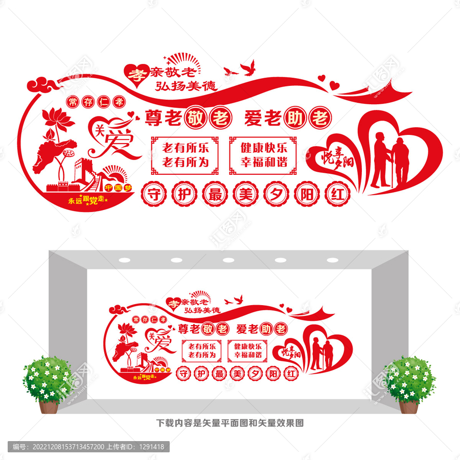 養(yǎng)老服務中心
