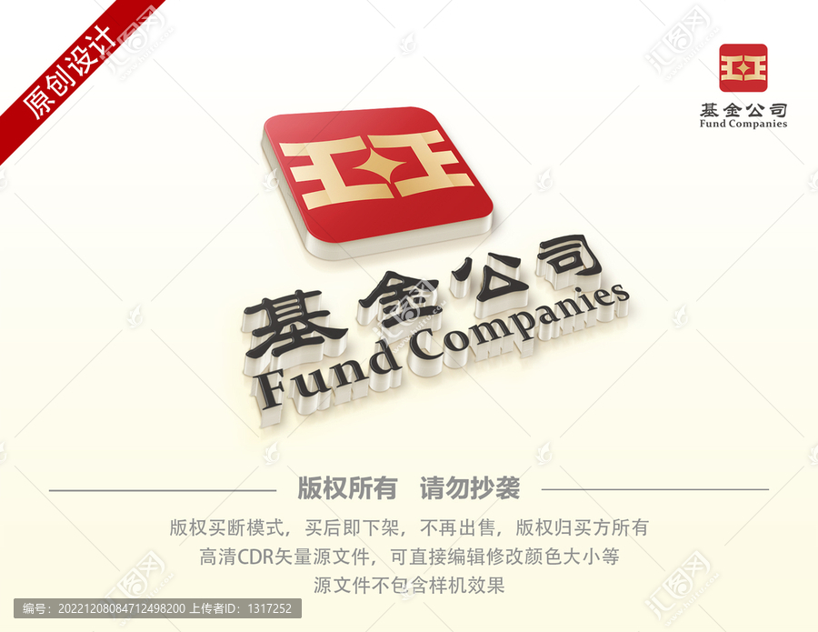 基金LOGO