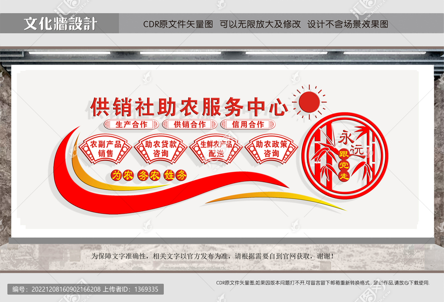 供銷社助農(nóng)服務(wù)中心