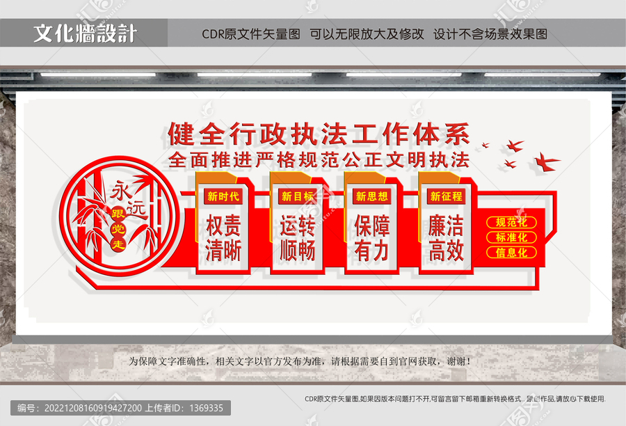 行政執(zhí)法