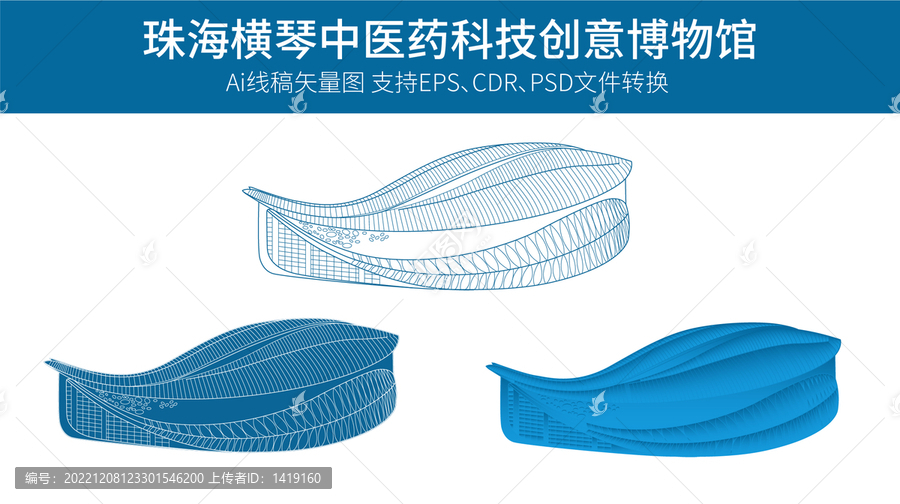 珠海中醫(yī)藥科技創(chuàng)意博物館